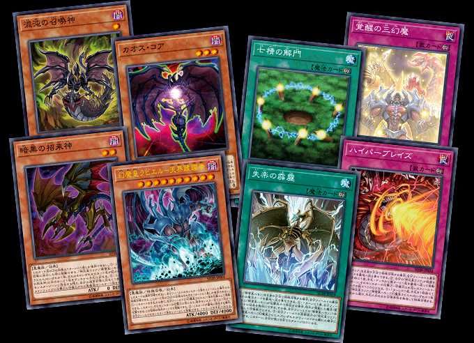 【スニダンで購入可】3/20発売  遊戯王OCG デュエルモンスターズ ストラクチャー デッキ 混沌の三幻魔  抽選/定価/販売店舗まとめ 2枚目