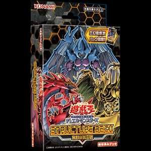 【スニダンで購入可】3/20発売  遊戯王OCG デュエルモンスターズ ストラクチャー デッキ 混沌の三幻魔  抽選/定価/販売店舗まとめ 5枚目