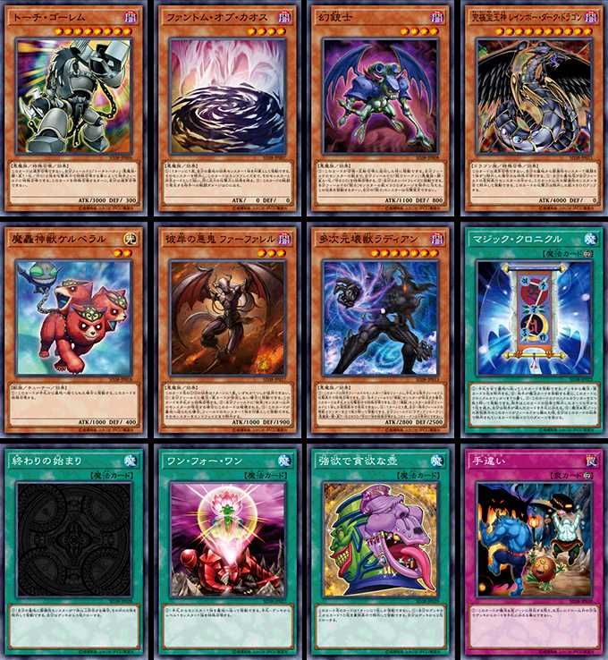 【スニダンで購入可】3/20発売  遊戯王OCG デュエルモンスターズ ストラクチャー デッキ 混沌の三幻魔  抽選/定価/販売店舗まとめ 4枚目