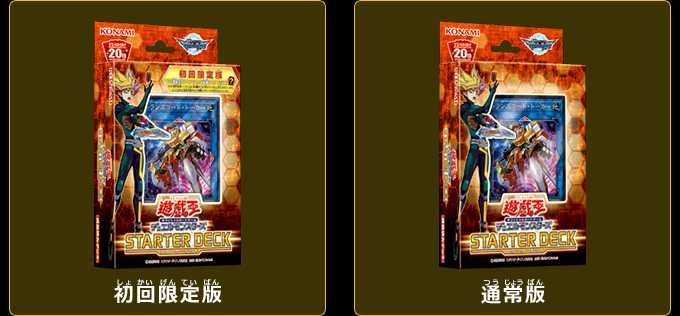 【スニダンで取扱中】3/24発売 遊戯王OCG デュエルモンスターズ ストラクチャー デッキ 2018 抽選/定価/販売店舗まとめ 1枚目