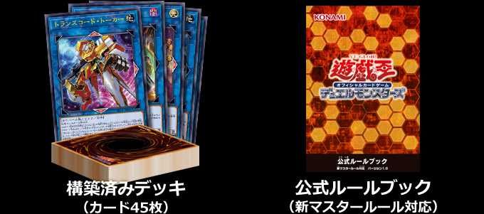 【スニダンで取扱中】3/24発売 遊戯王OCG デュエルモンスターズ ストラクチャー デッキ 2018 抽選/定価/販売店舗まとめ 2枚目
