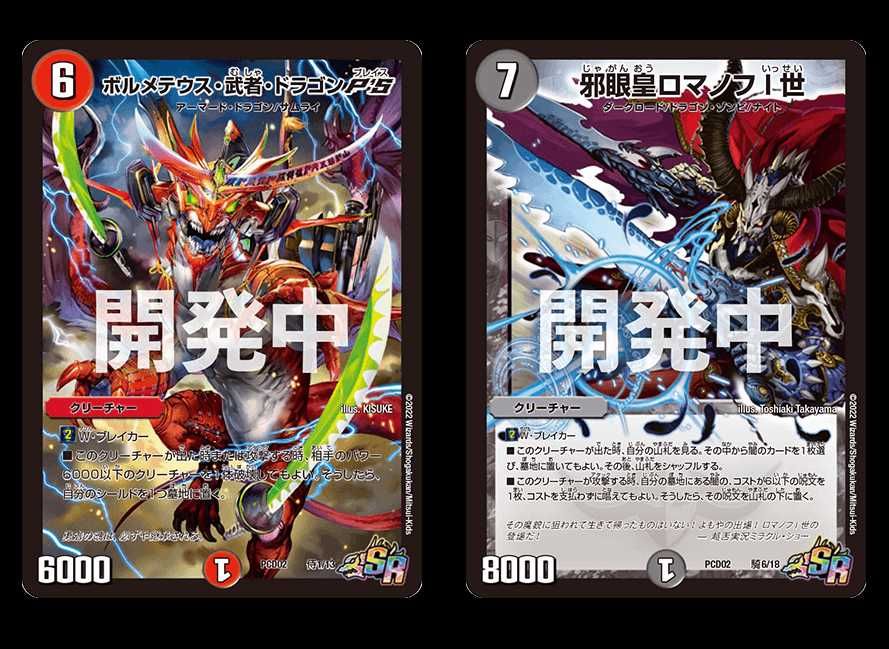【スニダンで購入可】予約受付中2022年1月中旬発売 デュエル・マスターズTCG デュエマプレイス・コラボデッキ 竜装の武者&魔弾の騎士 抽選/定価/販売店舗まとめ 3枚目