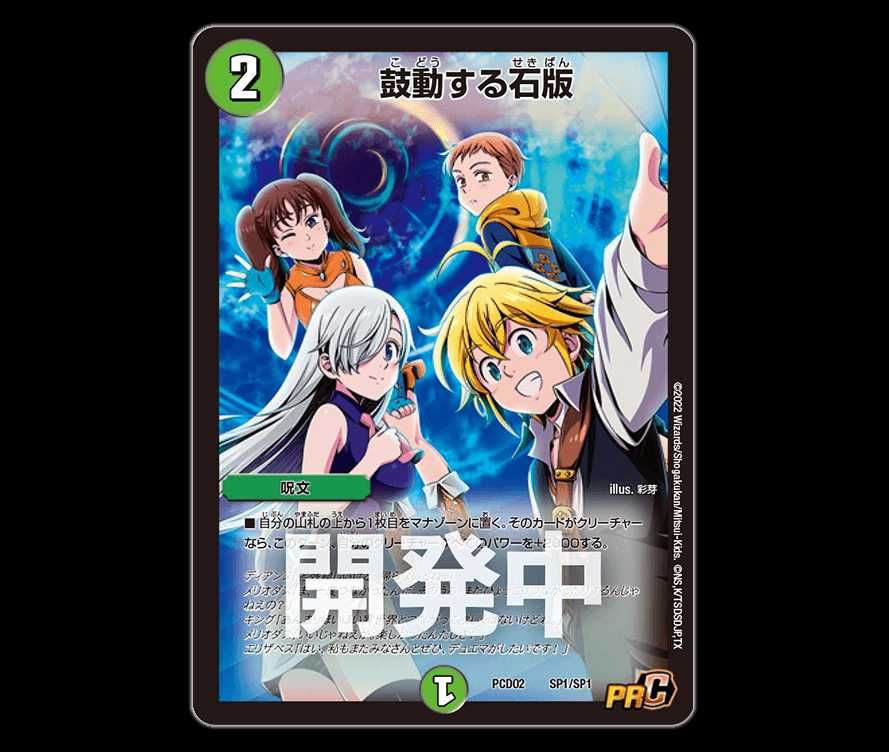 【スニダンで購入可】予約受付中2022年1月中旬発売 デュエル・マスターズTCG デュエマプレイス・コラボデッキ 竜装の武者&魔弾の騎士 抽選/定価/販売店舗まとめ 4枚目