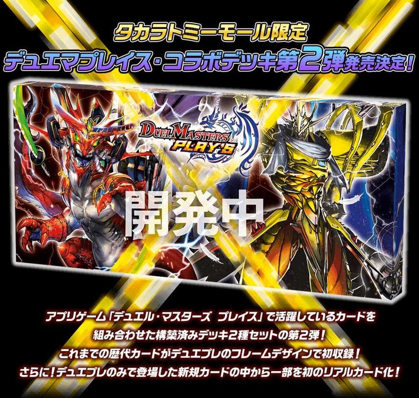 デュエルマスターズの人気 新作情報 スニーカーダンク スニダン デュエルマスターズの人気 新作情報 スニーカーダンク スニダン