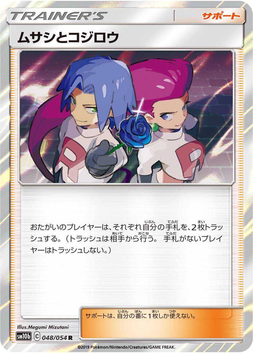 【スニダンで購入可】4/26発売 ポケモンカードゲーム サン&ムーン 強化拡張パック スカイレジェンド 抽選/定価/販売店舗まとめ 3枚目