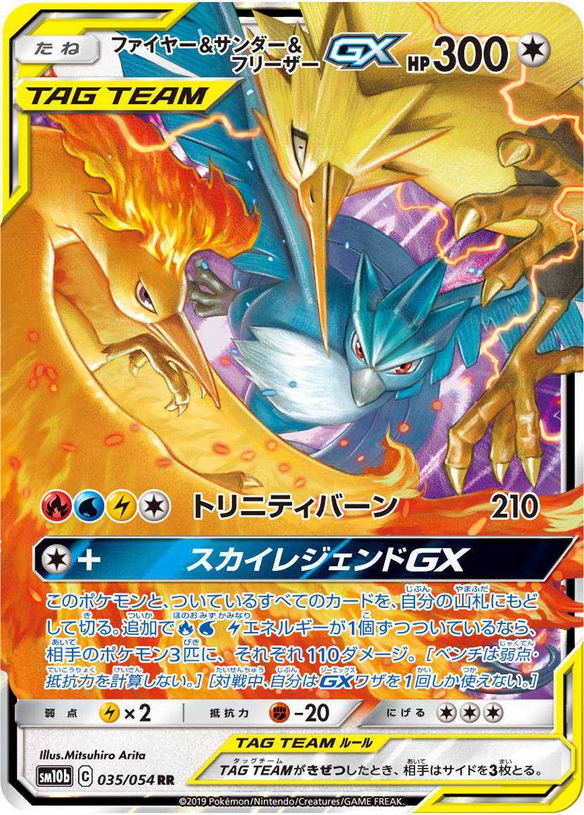 【スニダンで購入可】4/26発売 ポケモンカードゲーム サン&ムーン 強化拡張パック スカイレジェンド 抽選/定価/販売店舗まとめ 2枚目