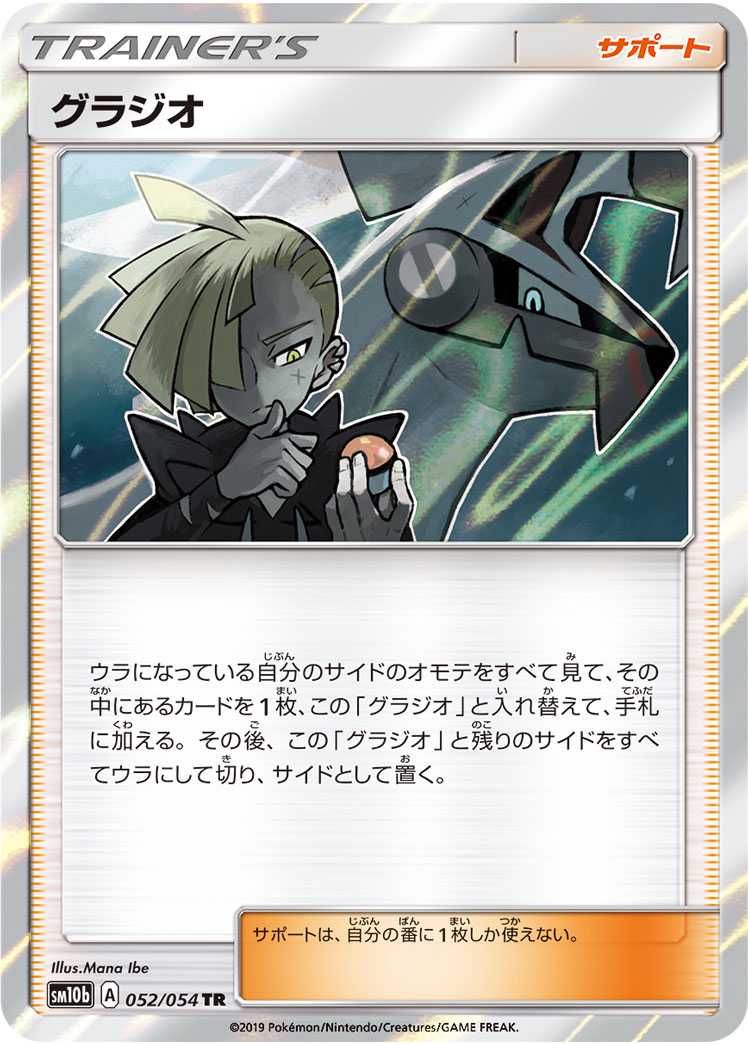 【スニダンで購入可】4/26発売 ポケモンカードゲーム サン&ムーン 強化拡張パック スカイレジェンド 抽選/定価/販売店舗まとめ 4枚目
