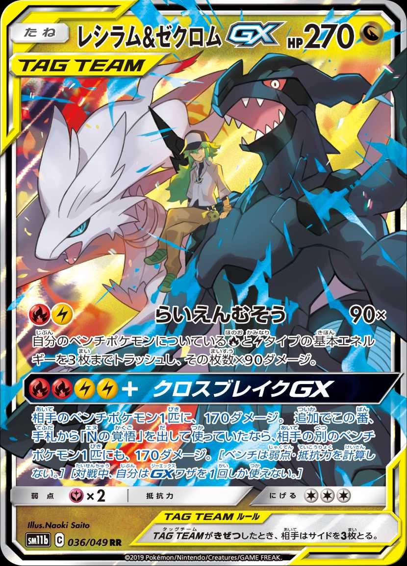 【スニダンで購入可】 8/2発売 ポケモンカードゲーム サン＆ムーン 強化拡張パック ドリームリーグ 抽選/定価/販売店舗まとめ 5枚目
