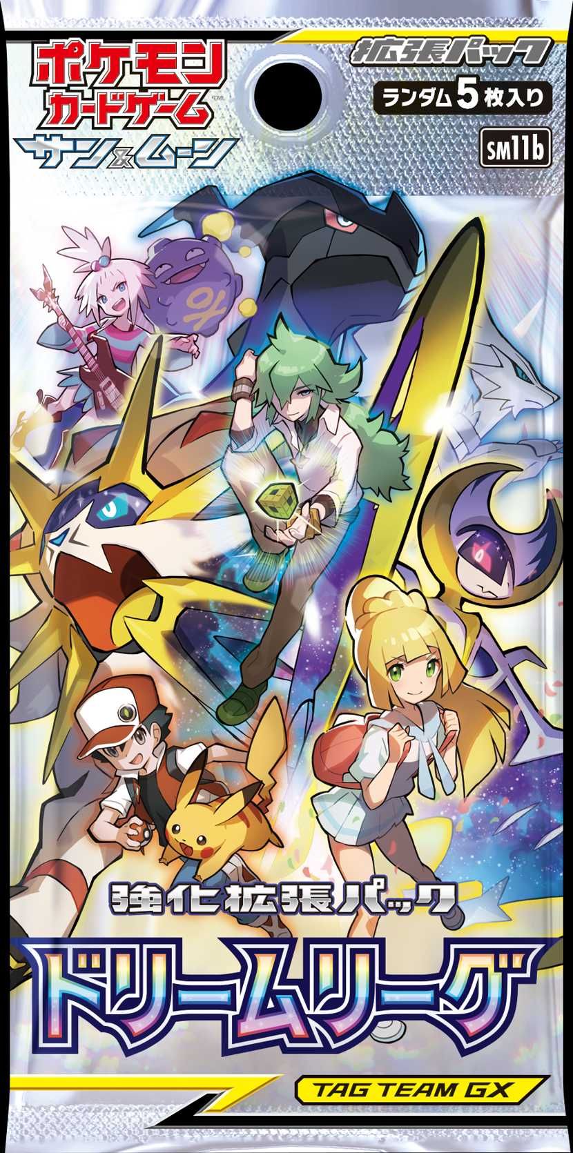 【スニダンで購入可】 8/2発売 ポケモンカードゲーム サン＆ムーン 強化拡張パック ドリームリーグ 抽選/定価/販売店舗まとめ 4枚目