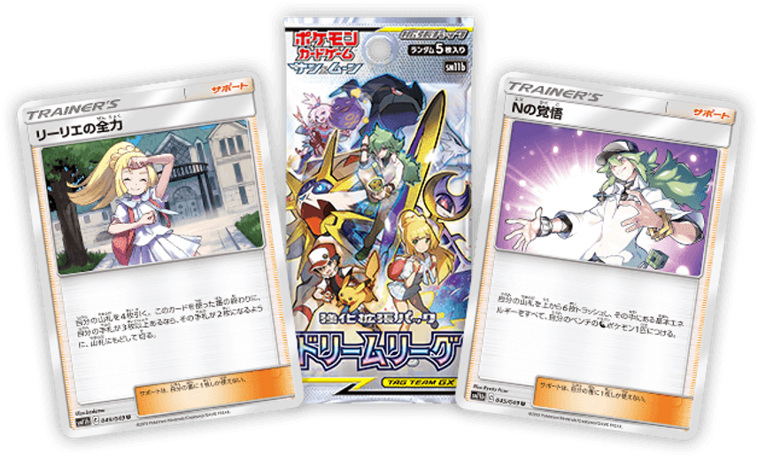 【スニダンで購入可】 8/2発売 ポケモンカードゲーム サン&ムーン 強化拡張パック ドリームリーグ 抽選/定価/販売店舗まとめ