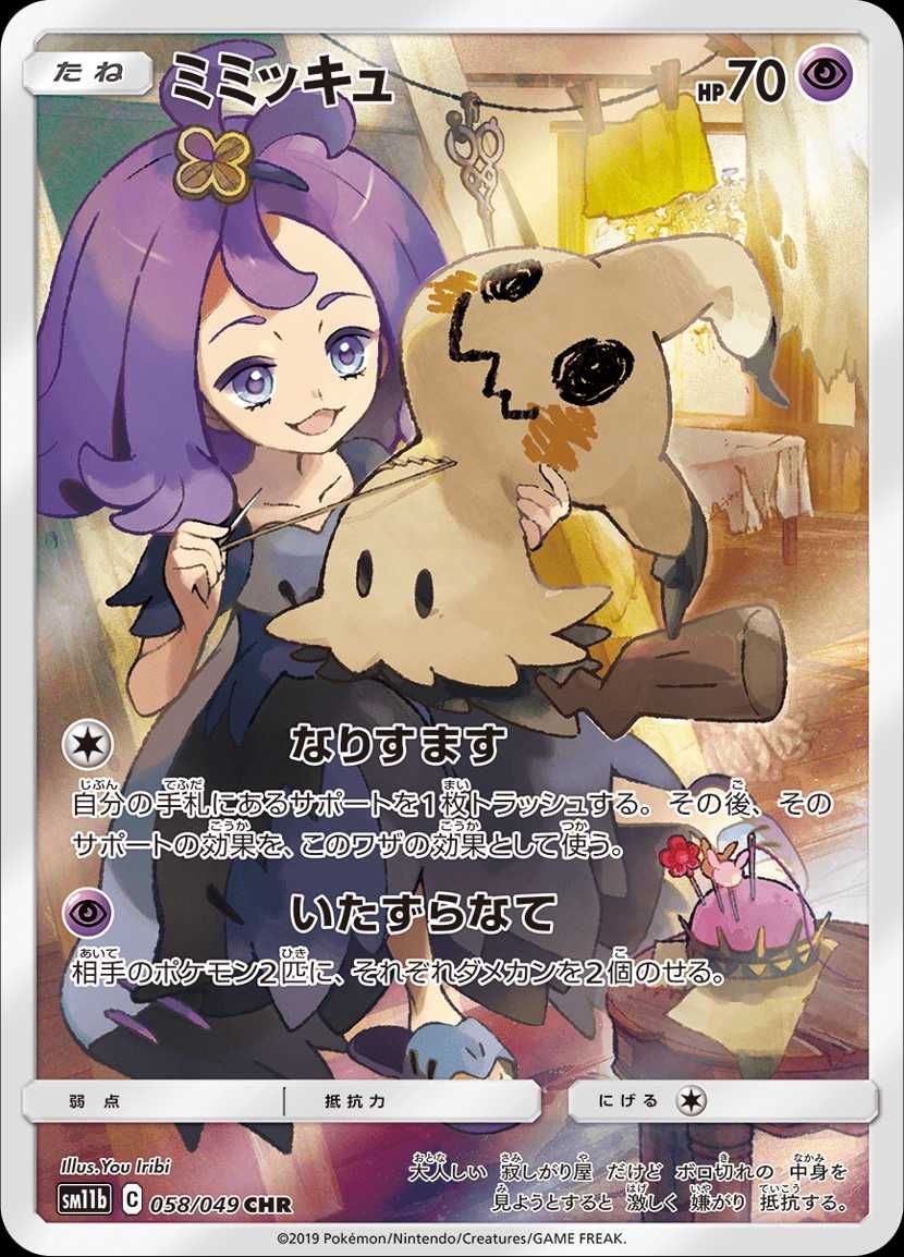 【スニダンで購入可】 8/2発売 ポケモンカードゲーム サン＆ムーン 強化拡張パック ドリームリーグ 抽選/定価/販売店舗まとめ 3枚目