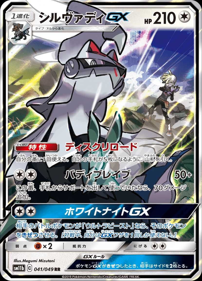 【スニダンで購入可】 8/2発売 ポケモンカードゲーム サン＆ムーン 強化拡張パック ドリームリーグ 抽選/定価/販売店舗まとめ 7枚目