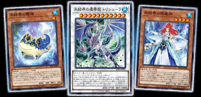 【スニダンで取扱中】11/21発売  遊戯王OCG デュエルモンスターズ  ストラクチャー デッキ 凍獄の氷結界  抽選/定価/販売店舗まとめ 2枚目