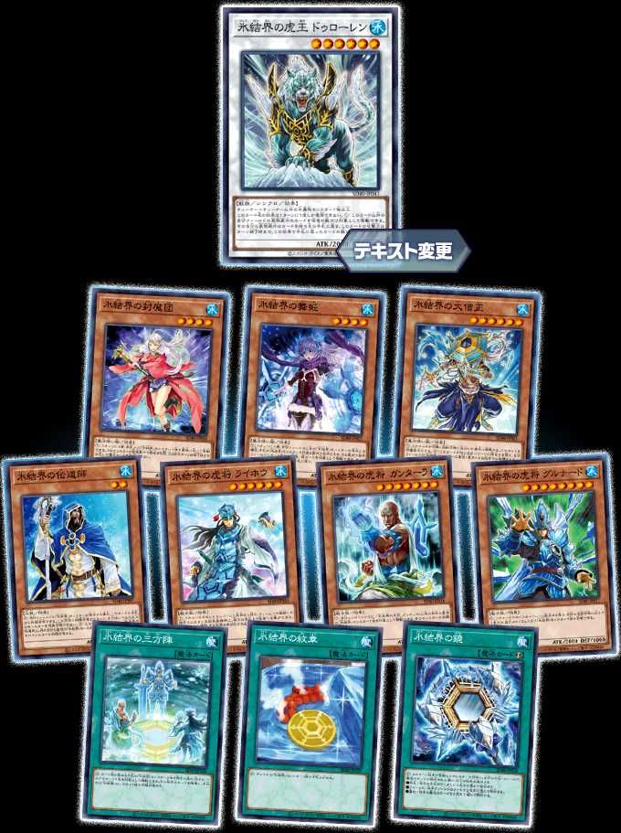 【スニダンで取扱中】11/21発売  遊戯王OCG デュエルモンスターズ  ストラクチャー デッキ 凍獄の氷結界  抽選/定価/販売店舗まとめ 3枚目
