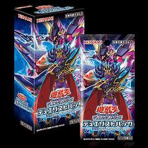 【スニダンで購入可】11/20発売 遊戯王OCG デュエルモンスターズ デュエリストパック －深淵のデュエリスト編－  抽選/定価/販売店舗まとめ 3枚目