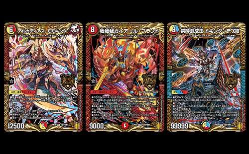 【スニダンで購入可】6/26発売 デュエル・マスターズTCG 王来篇拡張パック第2弾 禁時王の凶来 抽選/定価/販売店舗まとめ 3枚目
