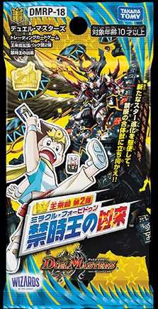 【スニダンで購入可】6/26発売 デュエル・マスターズTCG 王来篇拡張パック第2弾 禁時王の凶来 抽選/定価/販売店舗まとめ 2枚目