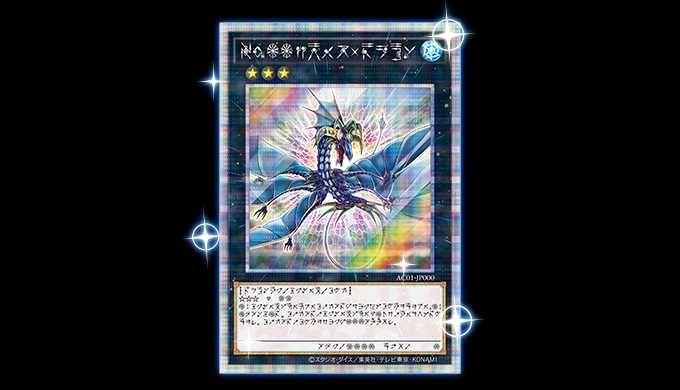 【スニダンで購入可】6/12発売 遊戯王OCG デュエルモンスターズ アニメーション クロニクル 2021 抽選/定価/販売店舗まとめ