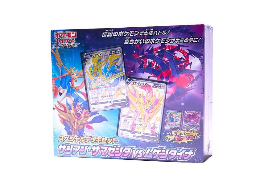 スニダンで購入可 11 5発売 ポケモンカードゲーム ソード シールド スペシャルデッキセット ザシアン ザマゼンタ Vs ムゲンダイナ 抽選 定価 販売店舗まとめ スニーカーダンク スニダンで購入可 11 5発売 ポケモンカードゲーム ソード シールド スペシャルデッキセット ザシアン ザマゼンタ Vs ムゲンダイナ 抽選 定価 販売店舗まとめ スニーカーダンク