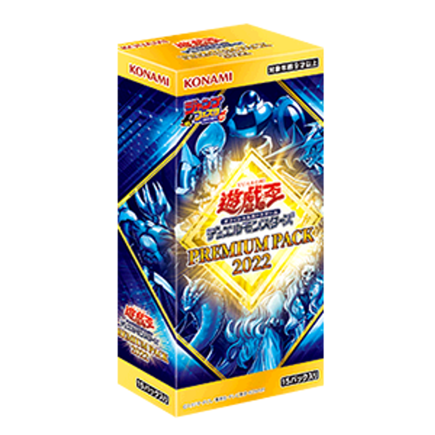 リーク 12 18発売 遊戯王ocg デュエルモンスターズ プレミアム パック 22 抽選 定価 販売店舗まとめ スニーカーダンク リーク 12 18発売 遊戯王ocg デュエルモンスターズ プレミアム パック 22 抽選 定価 販売店舗まとめ スニーカーダンク
