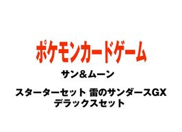 ポケモンカードゲーム 新発売 スニーカーダンク スニダン ポケモンカードゲーム 新発売 スニーカーダンク スニダン