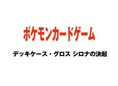 ポケモンカードゲーム デッキシールド ゾロアーク ヒスイのすがたを買うならスニーカーダンク ポケモンカードゲーム デッキシールド ゾロアーク ヒスイのすがたを買うならスニーカーダンク