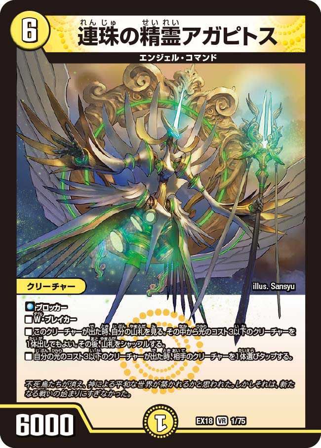 【販売リンクあり】2/19発売 デュエル･マスターズTCG 20周年超感謝メモリアルパック 裏の章 パラレル･マスターズ 抽選/定価/販売店舗まとめ 4枚目
