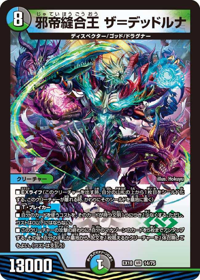【販売リンクあり】2/19発売 デュエル･マスターズTCG 20周年超感謝メモリアルパック 裏の章 パラレル･マスターズ 抽選/定価/販売店舗まとめ 6枚目