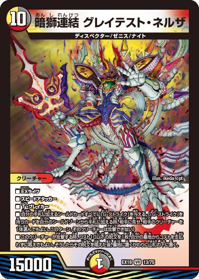 【販売リンクあり】2/19発売 デュエル･マスターズTCG 20周年超感謝メモリアルパック 裏の章 パラレル･マスターズ 抽選/定価/販売店舗まとめ 3枚目