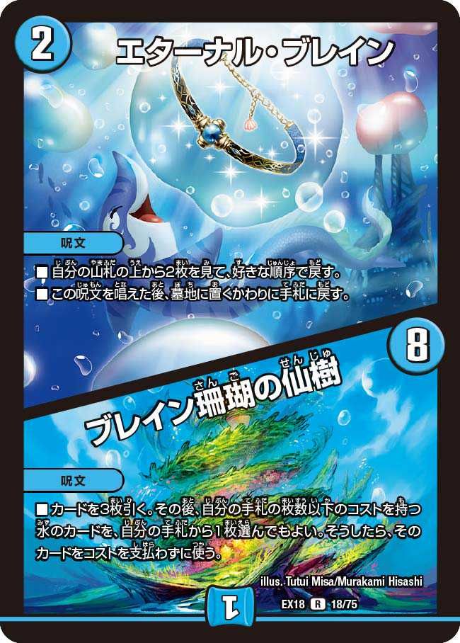 【販売リンクあり】2/19発売 デュエル･マスターズTCG 20周年超感謝メモリアルパック 裏の章 パラレル･マスターズ 抽選/定価/販売店舗まとめ 5枚目