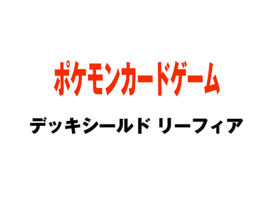 公式の 25thラバープレイマットフルサイズ ポケカ ポケモンカードゲーム Labelians Fr 公式の 25thラバープレイマットフルサイズ ポケカ ポケモンカードゲーム Labelians Fr