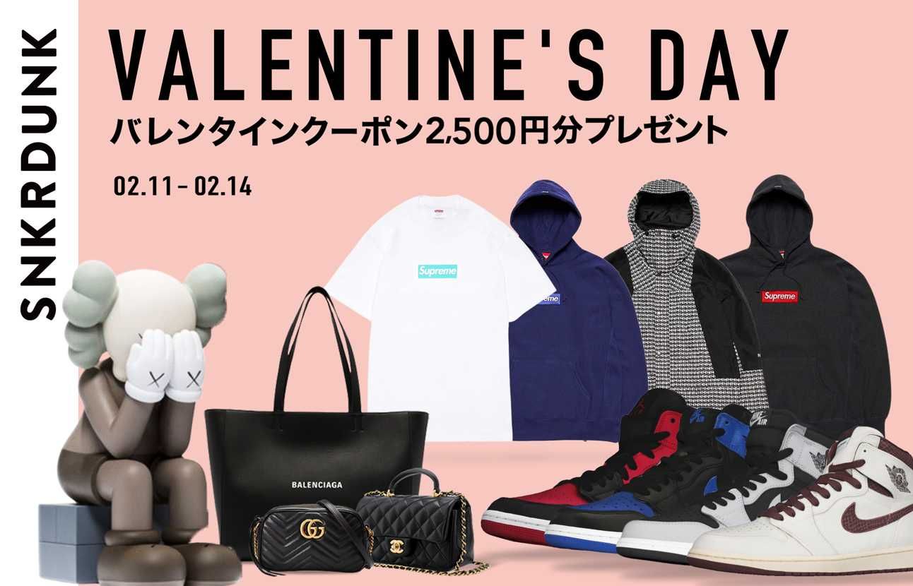 【ハッピーバレンタイン】SMS認証済みの方に2,500円分クーポン配布のお知らせ! 1枚目