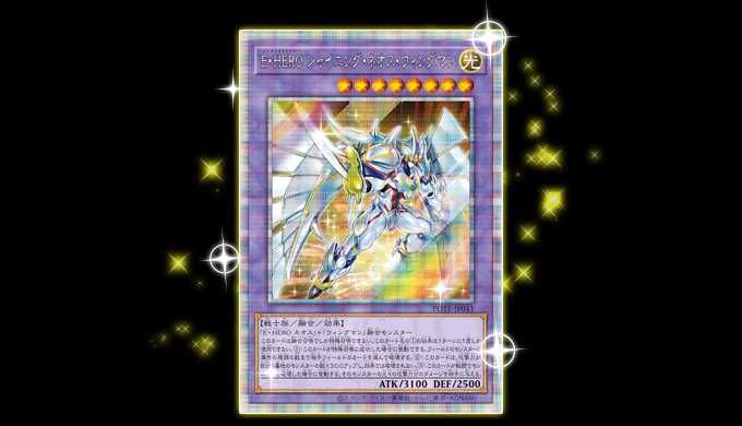【スニダンで購入可】4/23発売 遊戯王OCG デュエルモンスターズ パワー・オブ・ジ・エレメンツ 抽選/定価/販売店舗まとめ 2枚目