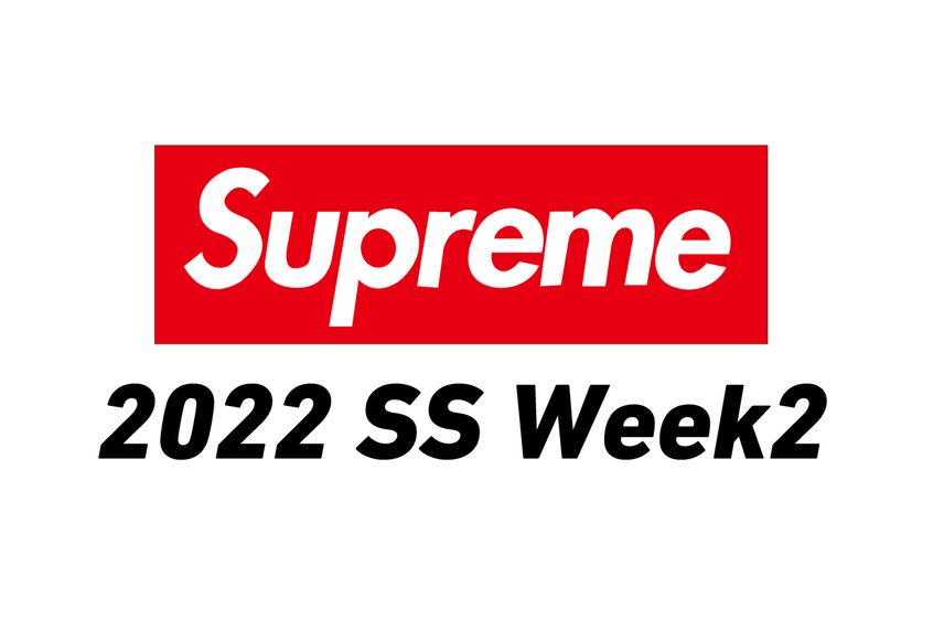 【スニダンで購入可】3/5発売 Supreme 2022SS Week2 抽選/定価/販売店舗まとめ