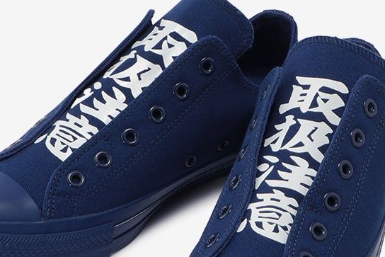 【スニダンで購入可】3/29発売 Black Eye Patch × Converse All Star 100 Slip OX 2colors 抽選/定価/販売店舗まとめ 4枚目