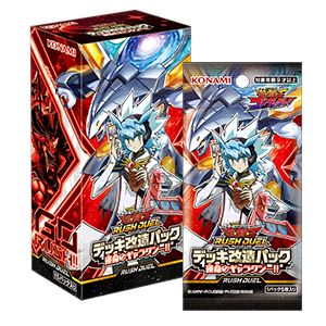 【販売リンクあり】4/9発売 遊戯王ラッシュデュエル デッキ改造パック運命のギャラクシー!! 抽選/定価/販売店舗まとめ 5枚目