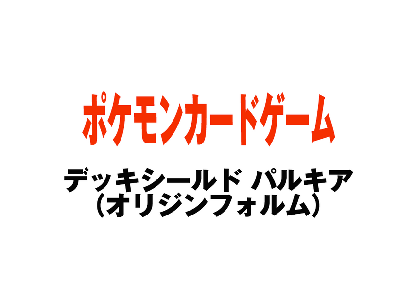 販売リンクあり 4 8発売 ポケモンカードゲーム ソード シールド 拡張パック タイムゲイザー スペースジャグラー 抽選 定価 販売店舗まとめ スニーカーダンク 販売リンクあり 4 8発売 ポケモンカードゲーム ソード シールド 拡張パック タイムゲイザー スペースジャグラー 抽選 定価 販売店舗まとめ スニーカーダンク