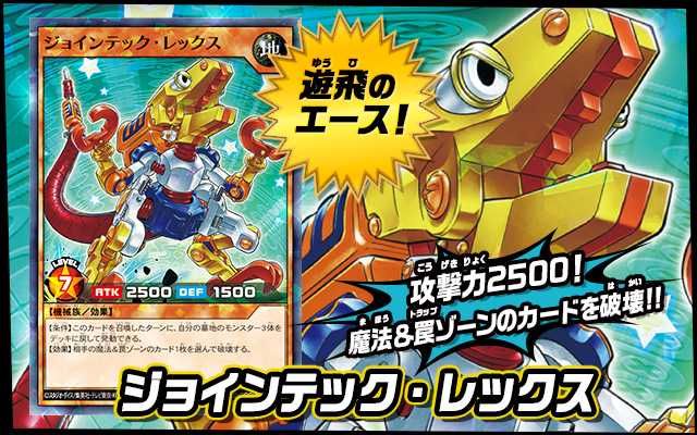【販売リンクあり】4/29発売 遊戯王ラッシュデュエル ゴーラッシュデッキ ギャラクティカ・アライブ & ジョインテック・アタック 3枚目