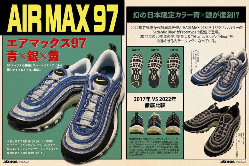 【スニダンで購入可】7/29発売 Nike Air Max 97 "Atlantic Blue/Voltage Yellow" 抽選/定価/販売店舗まとめ
