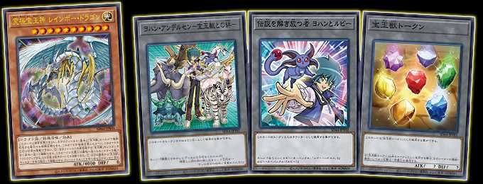 【スニダンで購入可】6/25発売 遊戯王OCG デュエルモンスターズ ストラクチャーデッキ 宝玉の伝説 抽選/定価/販売店舗まとめ 2枚目