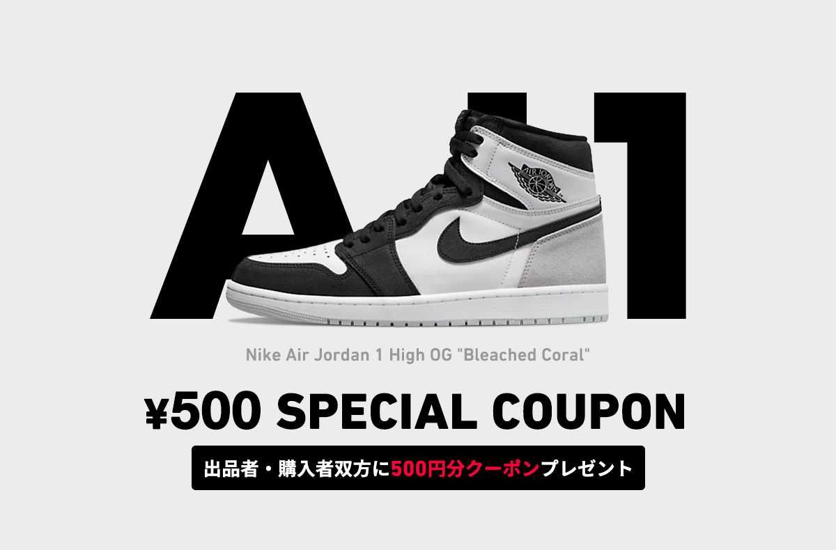 【期間限定】出品または購入をすると500円クーポンゲット！AJ1キャッシュバックキャンペーン