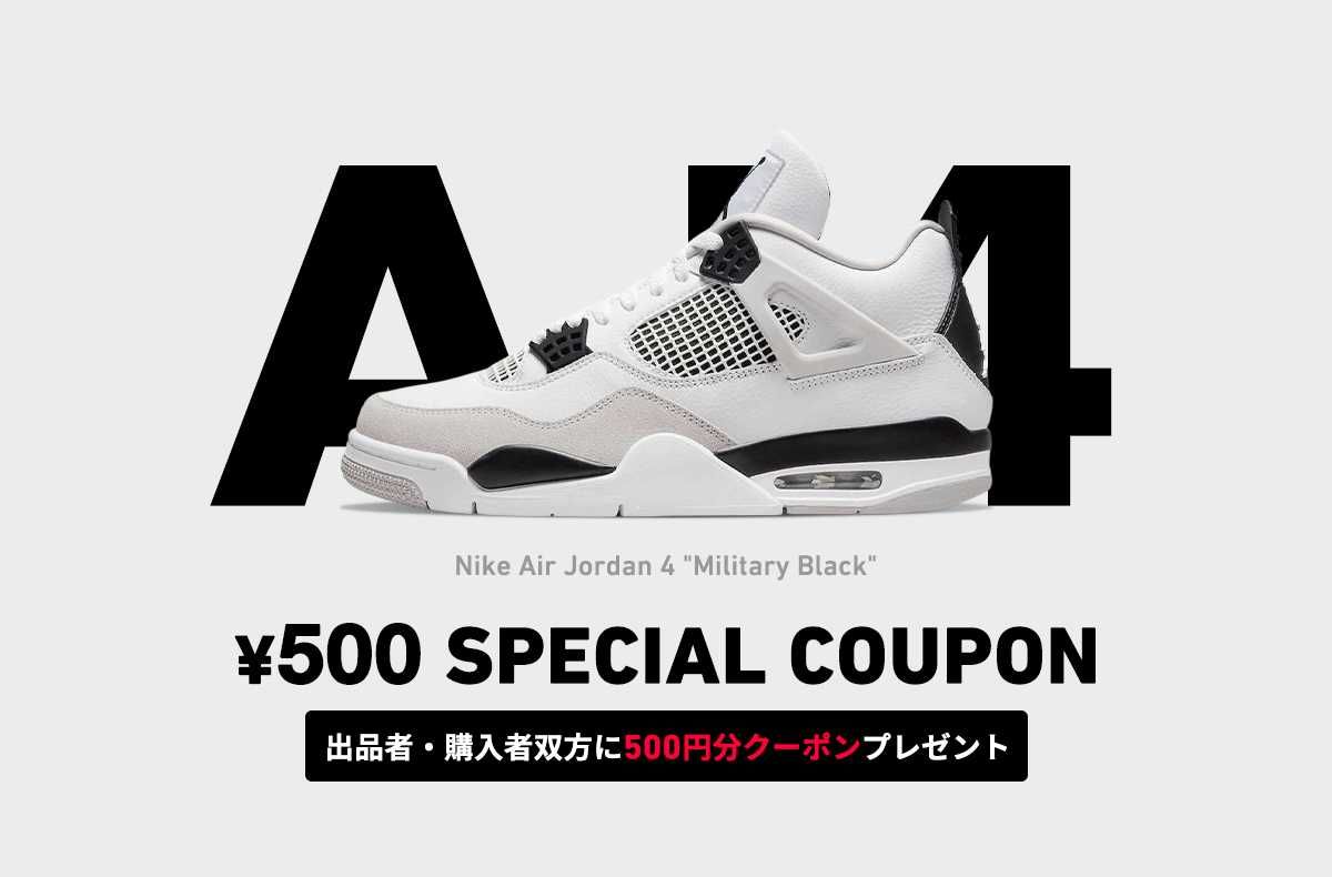 【期間限定】出品または購入をすると500円クーポンゲット！AJ4キャッシュバックキャンペーン