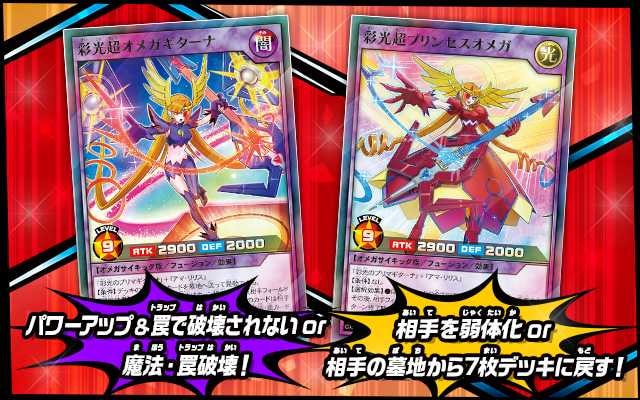 【スニダンで購入可】6/4発売 遊戯王ラッシュデュエル メガロードパック 抽選/定価/販売店舗まとめ 4枚目