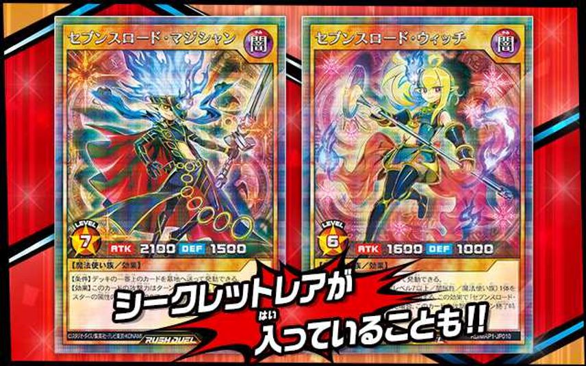 【スニダンで購入可】6/4発売 遊戯王ラッシュデュエル メガロードパック 抽選/定価/販売店舗まとめ