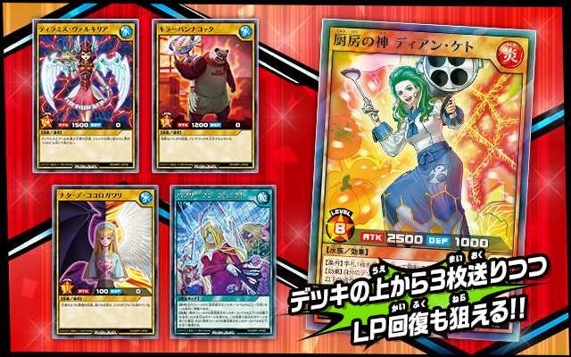 【スニダンで購入可】6/4発売 遊戯王ラッシュデュエル メガロードパック 抽選/定価/販売店舗まとめ 5枚目