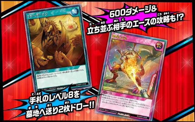 【スニダンで購入可】6/4発売 遊戯王ラッシュデュエル メガロードパック 抽選/定価/販売店舗まとめ 6枚目