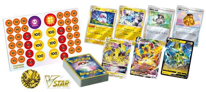 【スニダンで購入可】7/15発売 ポケモンカードゲーム ソード＆シールド VSTAR&VMAX ハイクラスデッキ ゼラオラ & デオキシス 抽選/定価/販売店舗まとめ 4枚目