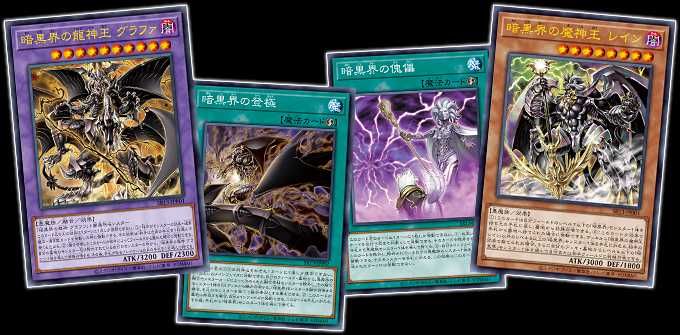【販売リンクあり】8/6発売 遊戯王OCG デュエルモンスターズ STRUCTURE DECK R デビルズ・ゲート 抽選/定価/販売店舗まとめ
