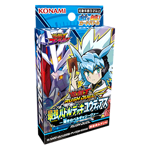 【販売リンクあり】8/6発売 遊戯王 ラッシュデュエル 最強バトルデッキ 5タイプ 抽選/定価/販売店舗まとめ 6枚目