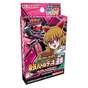 【販売リンクあり】8/6発売 遊戯王 ラッシュデュエル 最強バトルデッキ 5タイプ 抽選/定価/販売店舗まとめ 8枚目